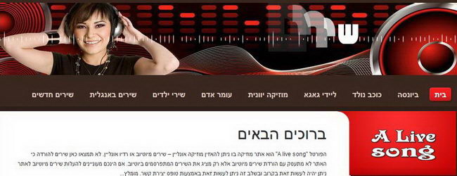 הורדת שירים מיוטיוב