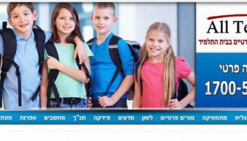 מורים פרטיים