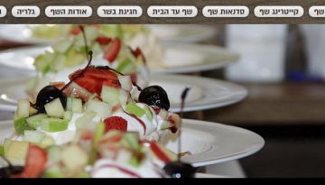 קייטרינג לאירועים באלרמי