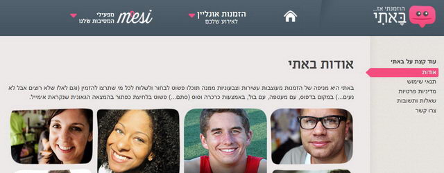 באתי, הזמנות לאירועים אונליין ובחינם