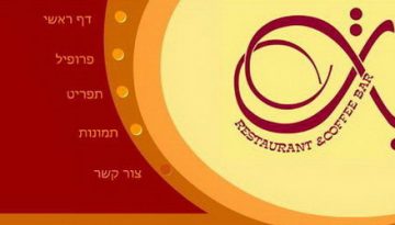 ביאת, מסעדה ובאר 