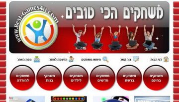 משחקים הכי טובים לילדים