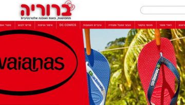 ברוריה תחפושות ופאות