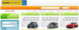פרסום חינם מודעות רכב - קאר מרקט