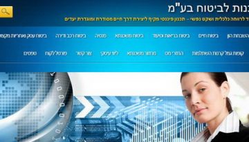 סיטרין סוכנות לביטוח בע