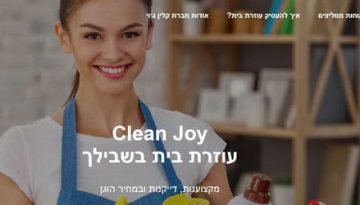 עוזרת בית בשבילך - Clean Joy