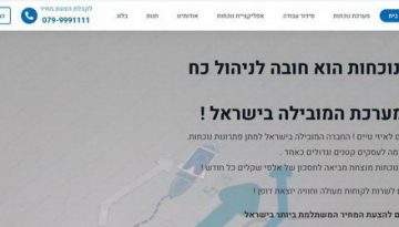 שעוני נוכחות - איזי טיים