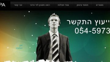 אינדקס רואי החשבון