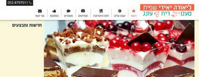 ליאורה קייטרינג בצפון