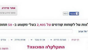 מידרג - דרוג בעלי מקצוע