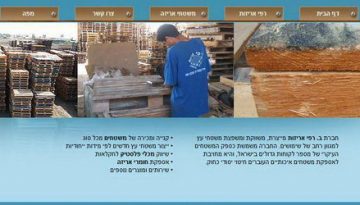 רפי אריזות - משטחי עץ 