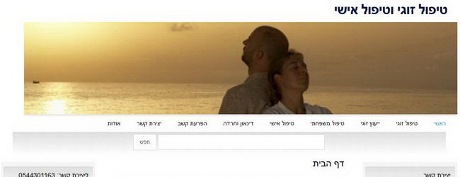 האהבה צריכה לפעמים טיפול זוגי