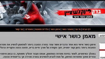 ברק, מאמן כושר אישי מוסמך