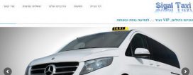 סיגל מוניות והיסעים