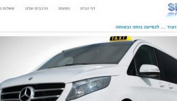 סיגל מוניות והיסעים