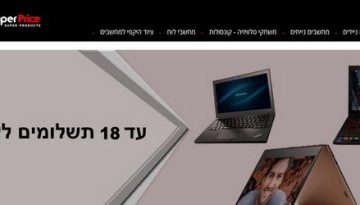 superprice - שיווק מחשבים וציוד היקפי
