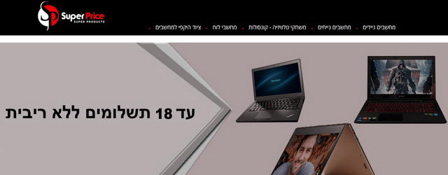 superprice - שיווק מחשבים וציוד היקפי