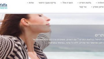 מרפאה לאיזון הורמונלי