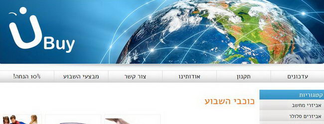 Ubuy קניות ברשת