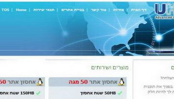 Uhost אחסון אתרים